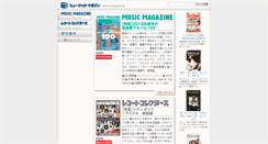 Desktop Screenshot of musicmagazine.jp